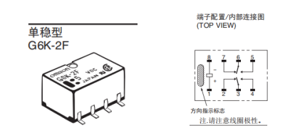 歐姆龍單穩(wěn)態(tài)繼電器與雙穩(wěn)態(tài)繼電器有哪些不同之處？