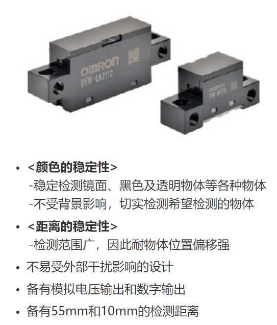 如何降低貼標(biāo)機(jī)誤報率？歐姆龍傳感器來告訴您